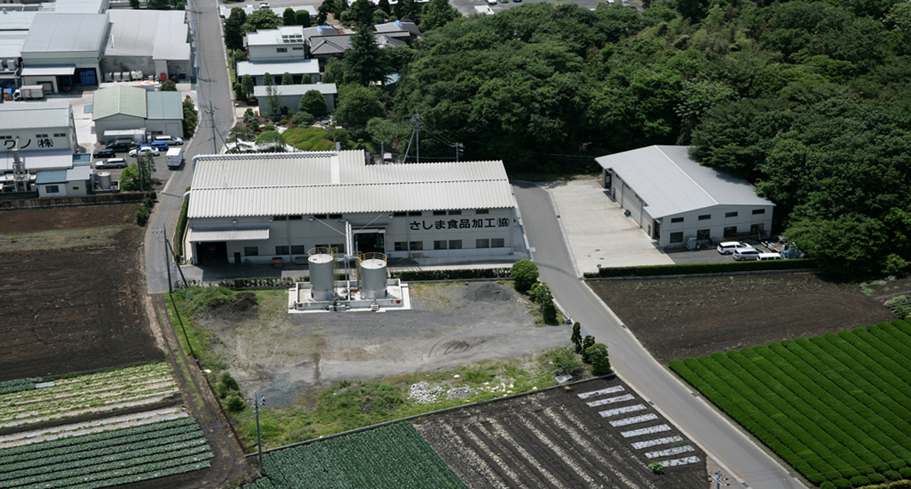 さしま食品加工工場の全景