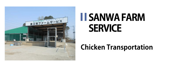 Sanwa Farm Service, Chicken Transportation